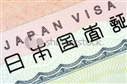 Hướng dẫn xin visa Nhật bản